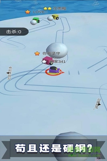 滚雪球3D大作战九游版 v1.0.3 安卓版1