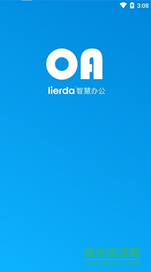 lierda智慧辦公0