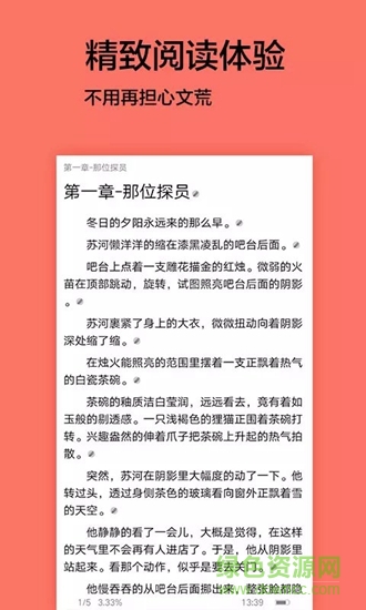 腐萌小说苹果版 v1.1.6 iphone版3