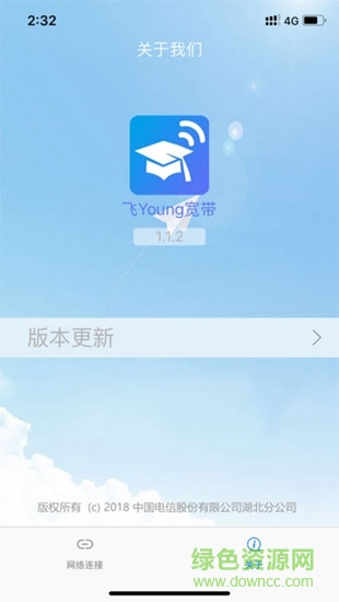 飞young宽带app