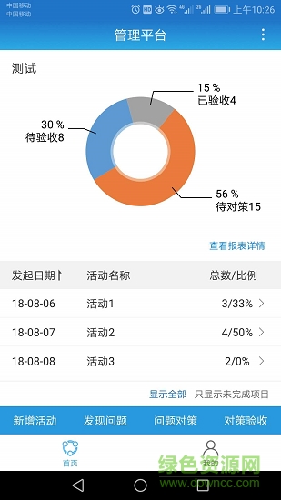 領(lǐng)先金融辦公室 v1.1.6 安卓版 0