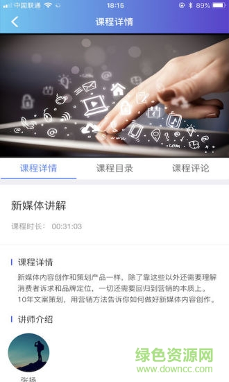 教师学习公社app