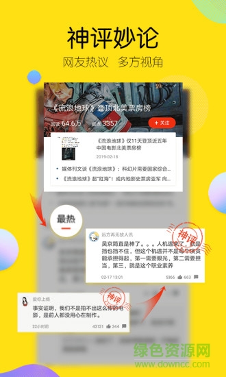 搜狐新闻电脑版 v6.4.2 pc免费版1