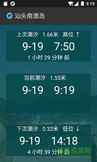 潮汐预报app