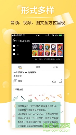 給栗同學(xué) v1.5.1 安卓版 0