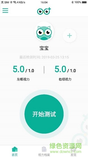 视力健 v1.1.4 安卓版1
