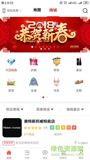 斑驢網(wǎng) v0.0.3 安卓版 3