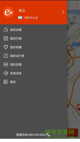 南京易充租车 v2.3.0 安卓版1