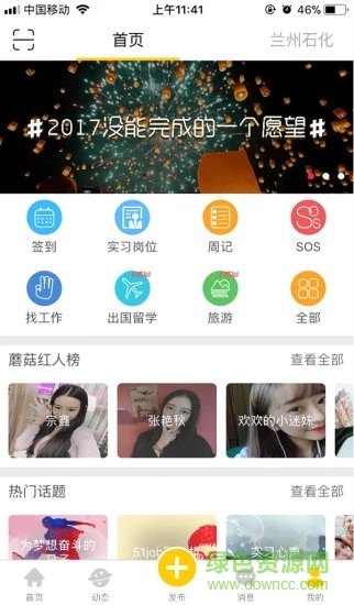 蘑菇丁ios(工學云) v5.13.1 官方iphone版 3