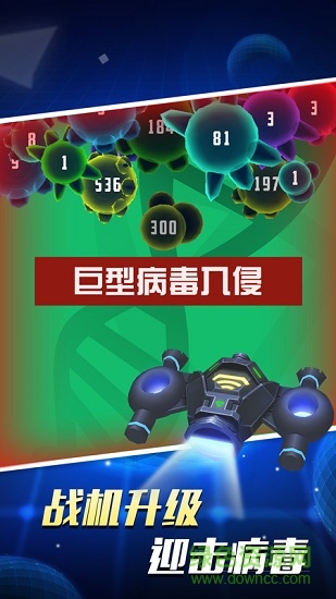 病毒大作戰(zhàn) v1.0.0 安卓版 0