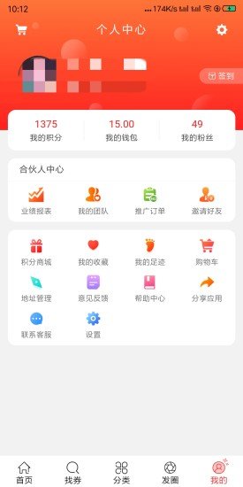爱萌淘官方旗舰店 v3.2.0 安卓版0
