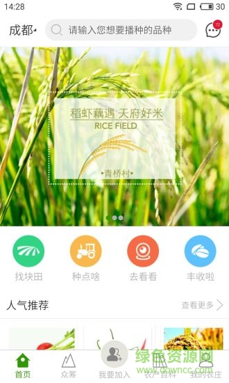 新华云农庄 v1.7.2 安卓版0