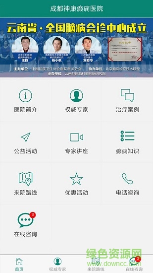 癫痫小当家 v1.0.1 安卓版1