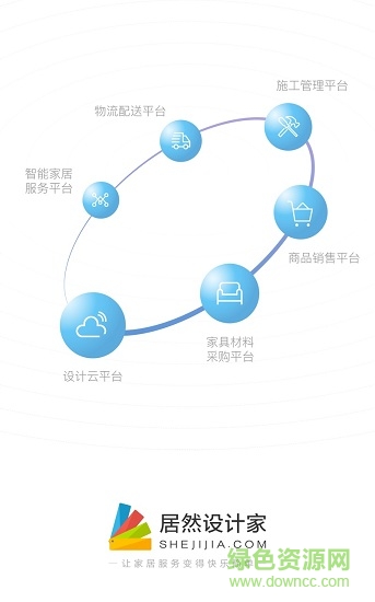 設(shè)計(jì)家商城 v1.3.2 安卓版 0