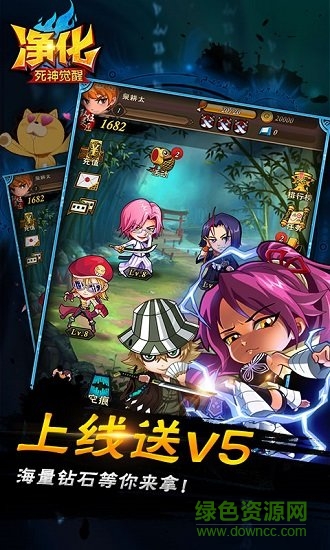 凈化死神覺(jué)醒無(wú)限鉆石版 v1.0 安卓版 0