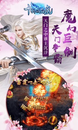 十狗戰(zhàn)白虎手游 v1.0 安卓版 2