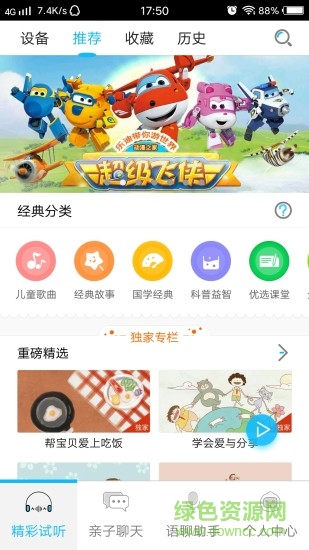 G当家 v2.2.12 安卓版2