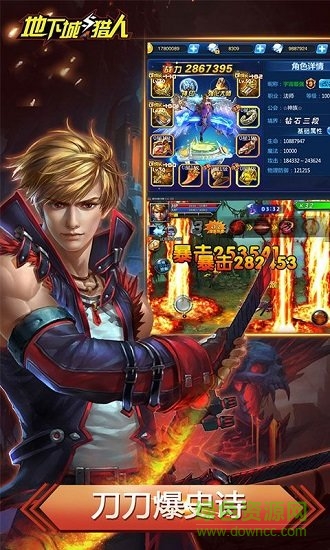 地下城与猎人无限金币版 v1.99 安卓版2