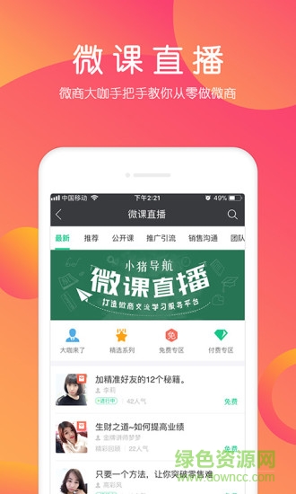 小猪导航app v6.0.5 官方安卓版0