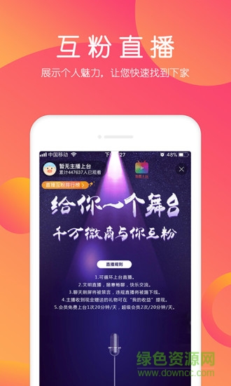 小猪名片导航iphone版 v1.1.4 ios版0