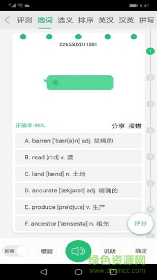 颜川外语 v1.0.0 安卓版1