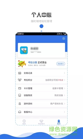 考拉暢付app