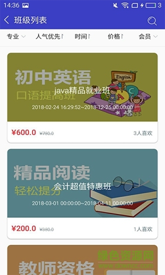 酷学院app