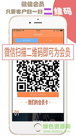 云圖店務通app