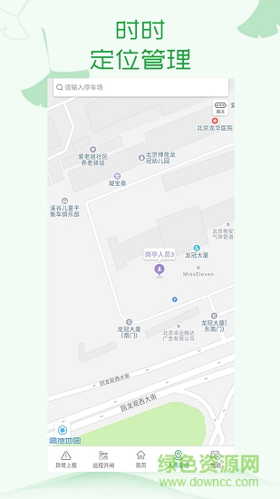 北京百家车管 v1.0 安卓版2