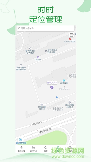 北京百家車(chē)管最新版app下載