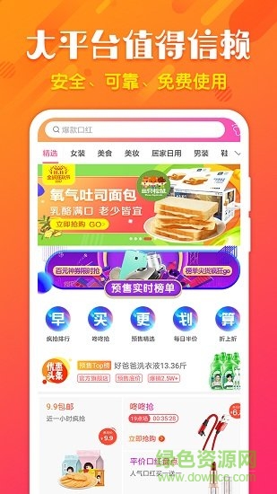 全民有券app