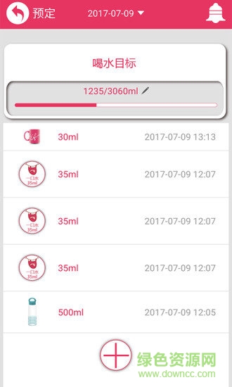 喝水记录提醒 v2.0 安卓版2