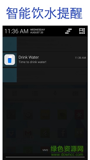 智能饮水提醒器(drink water) v2.80 安卓版1