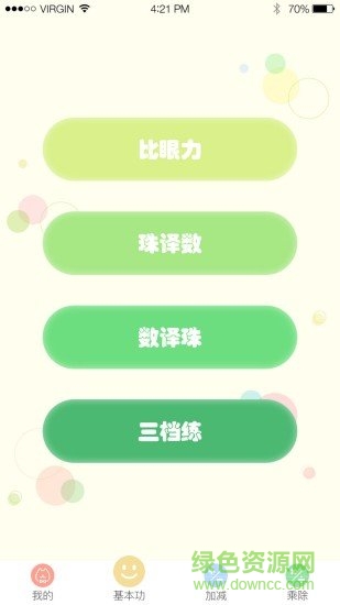 悅動(dòng)珠像app