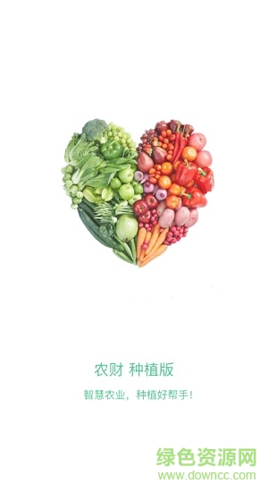 農(nóng)財種植版app