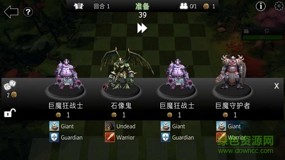 自走棋防御 v1.07 安卓版 0