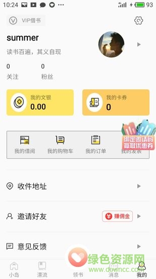 布克小岛 v2.8 安卓版3