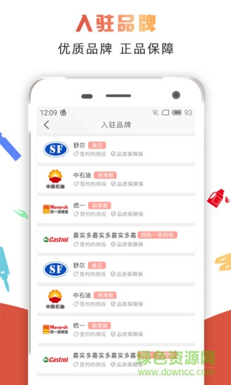 好機惠企業(yè)版軟件