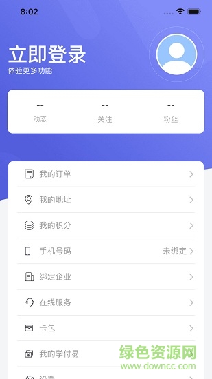 國開企業(yè)職工學院 v6.0.12 安卓版 1