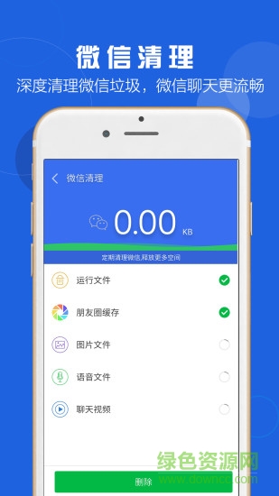 清理精灵 v1.0.8 安卓版1