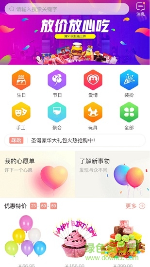 派對(duì)貓手機(jī)版 v1.0.3 安卓版 0