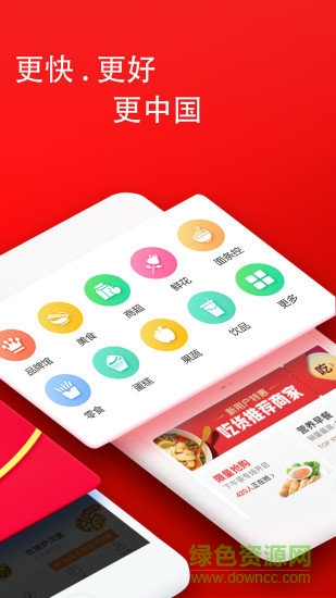 熊猫外卖手机版 v4.3.20190306 安卓版0