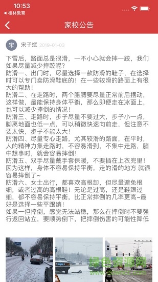 桂林智慧教育云平臺1