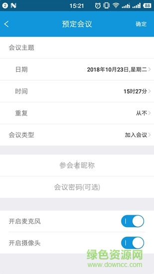 馳潤云視訊app