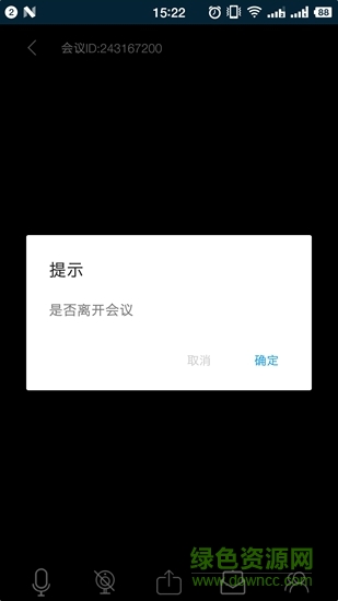 馳潤云視訊 v6.0 安卓版 3