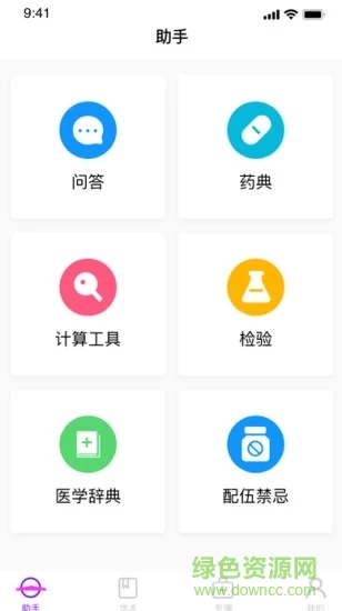 护士通最新版app下载