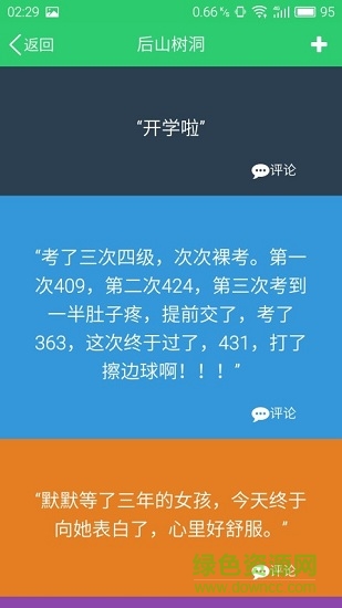 嗨惠大手机版 v0.2.39 安卓版1