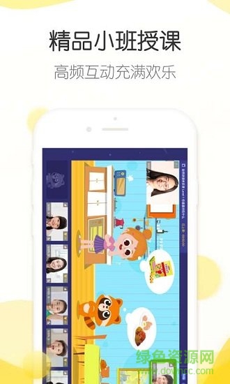 浣熊学堂app最新版 v2.9.4  官方安卓版1