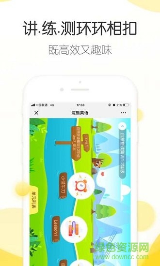 浣熊学堂app最新版 v2.9.4  官方安卓版2