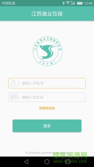 江蘇漁業(yè)互保 v1.0 安卓版 0